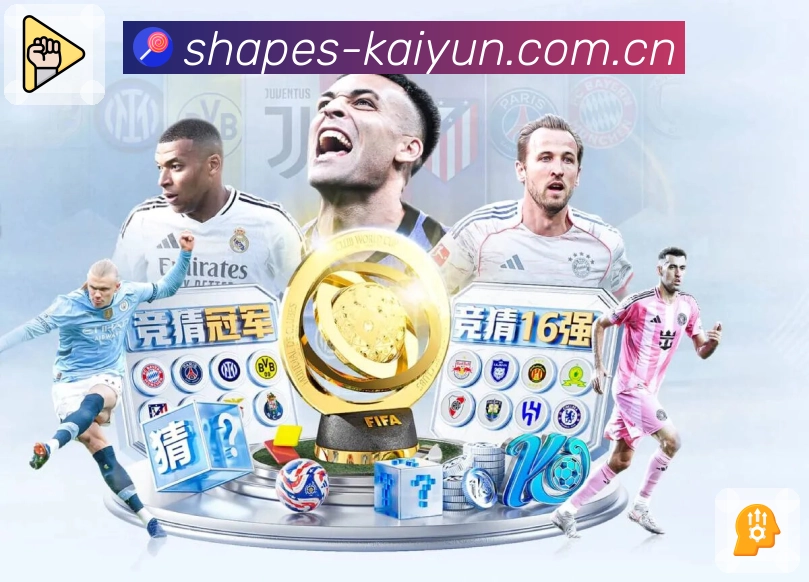 开云App亮点：赛后复盘、关键事件回顾、数据对比与高赞观点